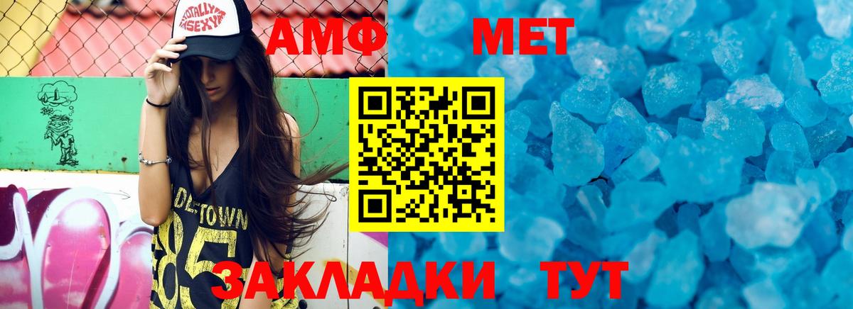 Меф Ипатово