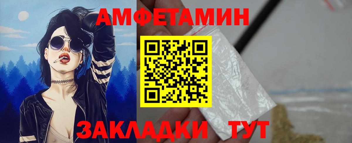 АМФ Premium Ипатово