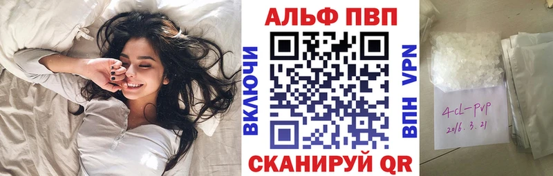 Alfa_PVP кристаллы  ОМГ ОМГ зеркало  Ипатово 
