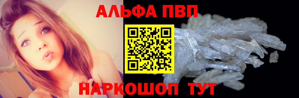 APVP СК  Alpha-PVP  APVP СК КРИС  Ипатово  цена   Вход с VPN  A PVP СК КРИС 