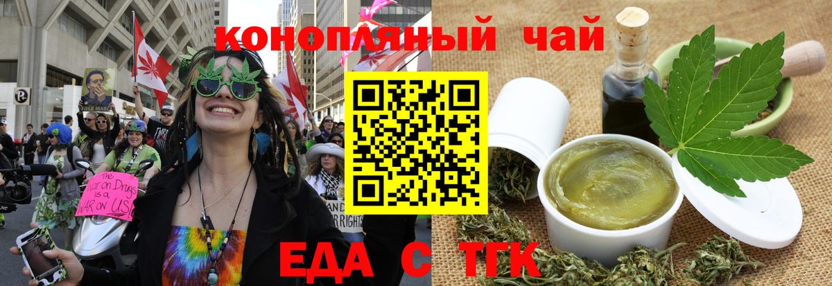 Ипатово  Canna-Cookies конопля  Вход с VPN 