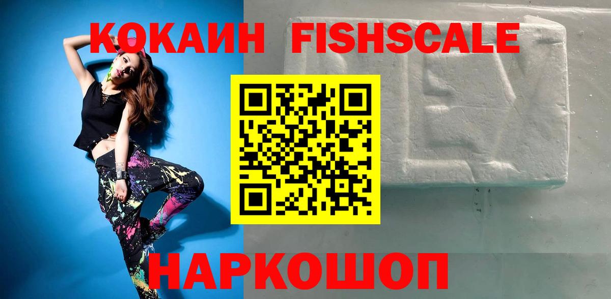 Кокаин Columbia  Вход с VPN  Ипатово  Cocaine Перу 