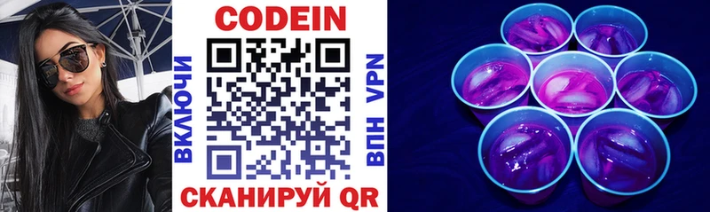 мориарти официальный сайт  hydra ТОР  Ипатово  Кодеиновый сироп Lean напиток Lean (лин) 