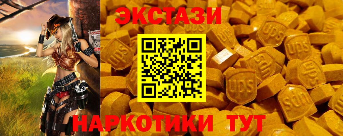 Ecstasy таблы  ЭКСТАЗИ ешки  Экстази  Вход с VPN  blacksprut маркетплейс  Ипатово 