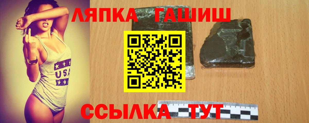 Гашиш Cannabis  даркнет сайт  ГАШ гашик  Гашиш  Ипатово  Вход с VPN 