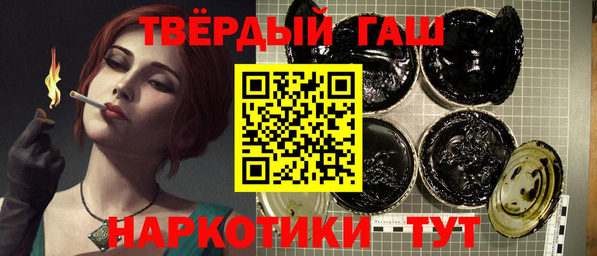 Гашиш гарик Ипатово