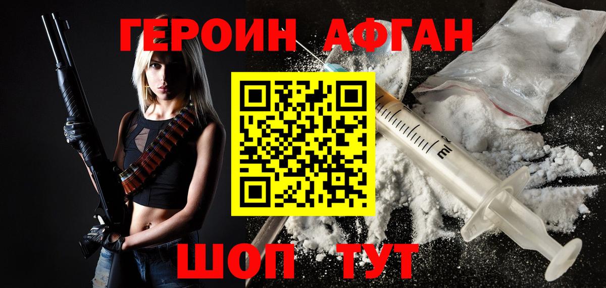 Ипатово  Героин VHQ  Вход с VPN 