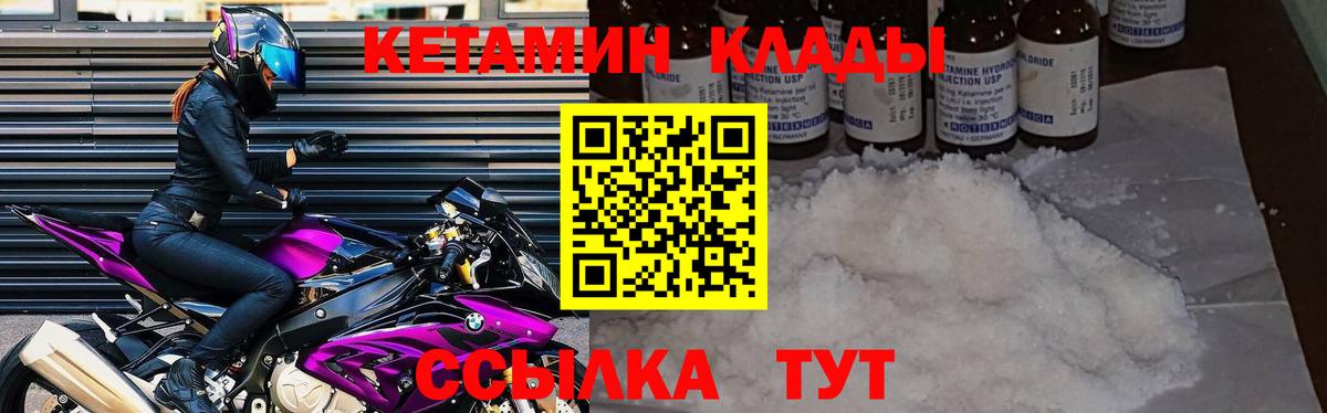 КЕТАМИН VHQ  Вход с VPN  КЕТАМИН ketamine  Ипатово 