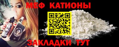 мяу мяу мука Ливны