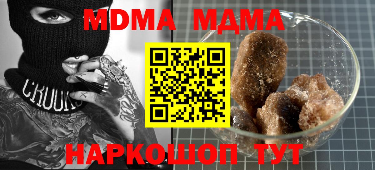 MDMA молли Ипатово