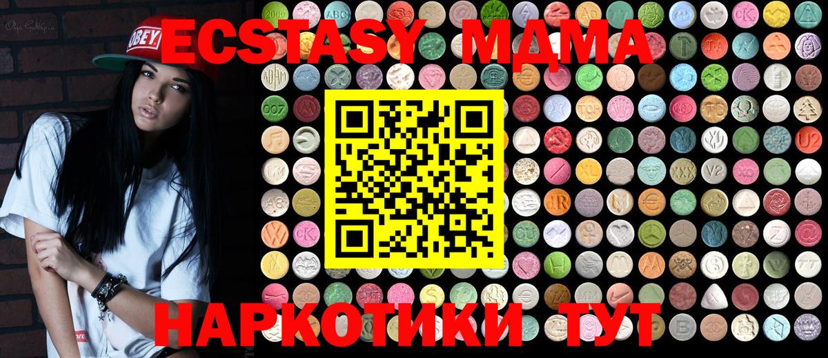 Ипатово  MDMA  Вход с VPN  МДМА Molly  MDMA VHQ 