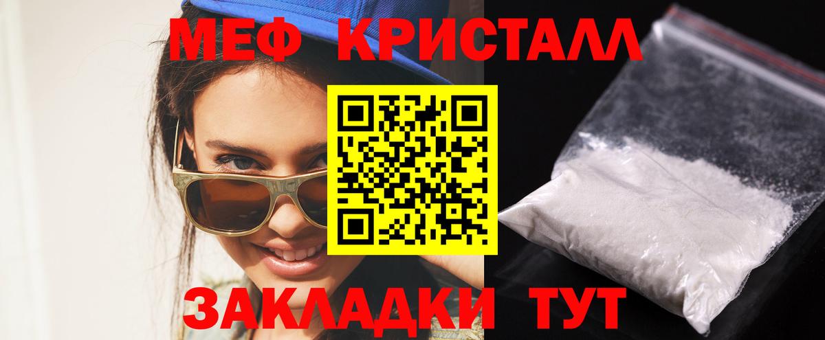Меф 4 MMC  Мефедрон 4 MMC  Ипатово  MEGA ТОР  Вход с VPN 