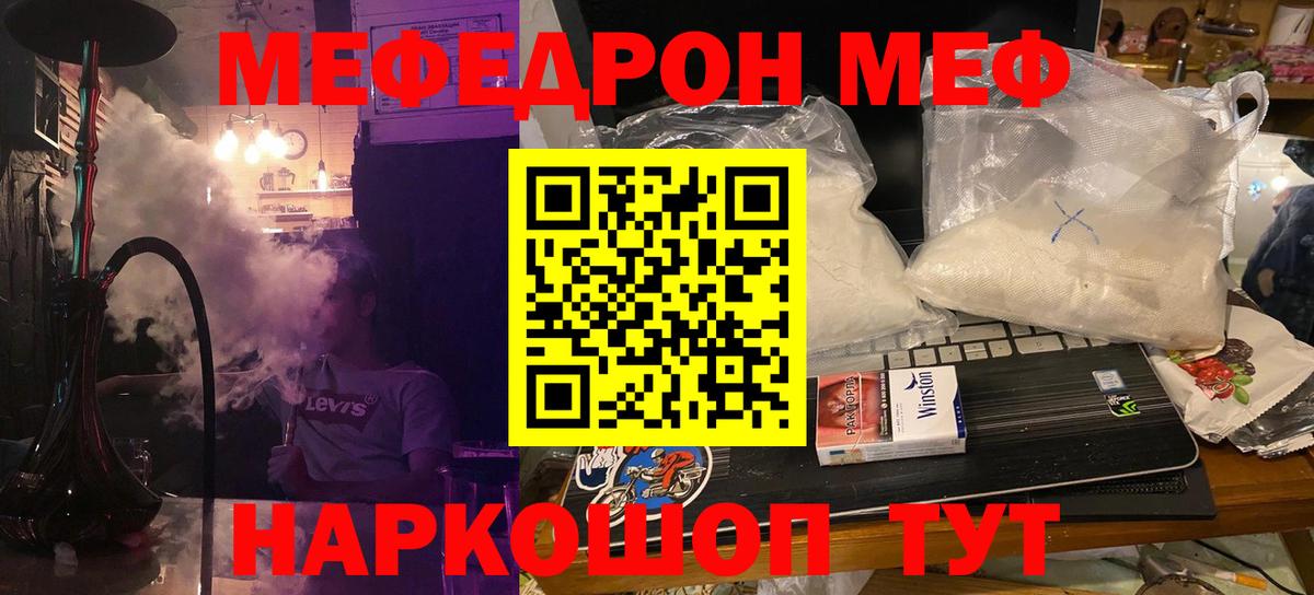 Мефедрон  Ипатово