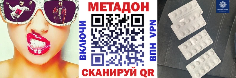 МЕТАДОН мёд  Ипатово 