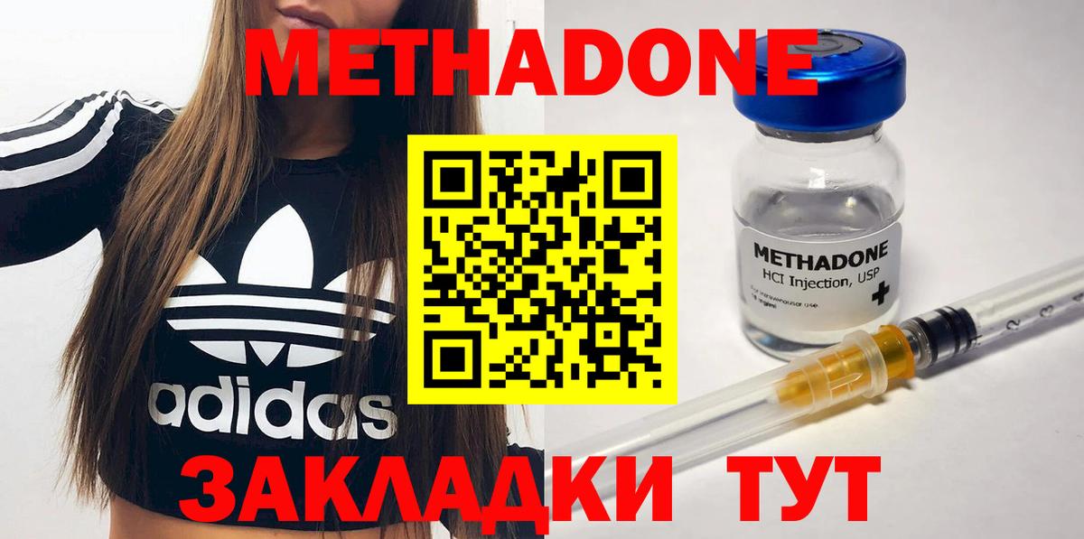 Метадон белоснежный  МЕТАДОН мёд  Вход с VPN  Ипатово 