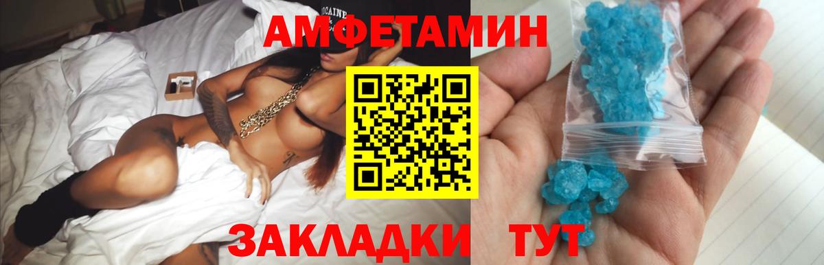 МЕТАМФЕТАМИН Декстрометамфетамин 99.9%  Вход с VPN  Ипатово 