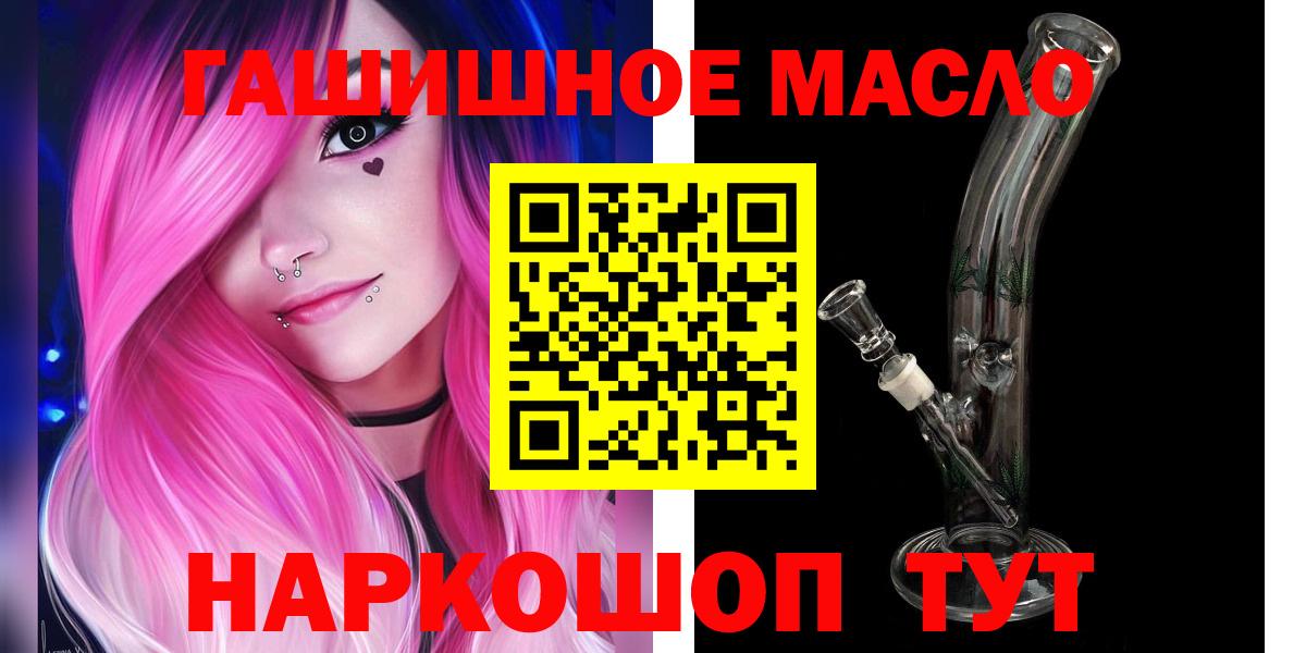 Ипатово  ТГК концентрат  Вход с VPN  Дистиллят ТГК жижа 