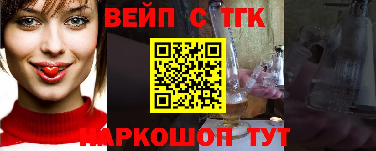 Дистиллят ТГК THC oil Ипатово